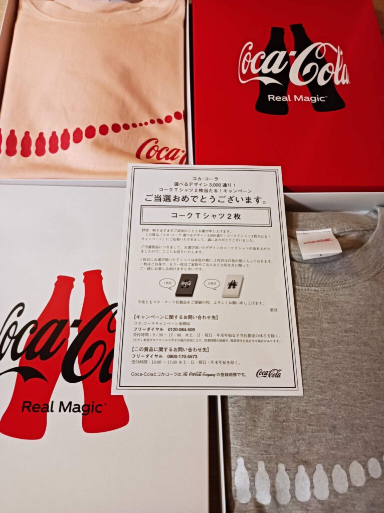 コカ・コーラ様より「オリジナルペアTシャツ」ネット懸賞（その他）
