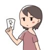 はずれ