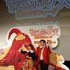 試写会の様子。左：花澤香菜さん、主人公エミリーの吹き替えを担当。右：マギー信二さん：「でっかくなっちゃった」の共通項をきっかけにアンバサダーとして登壇。