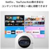 Anker Nebula Astro (Android搭載モバイル プロジェクター)