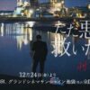ただ悪より救いたまえ