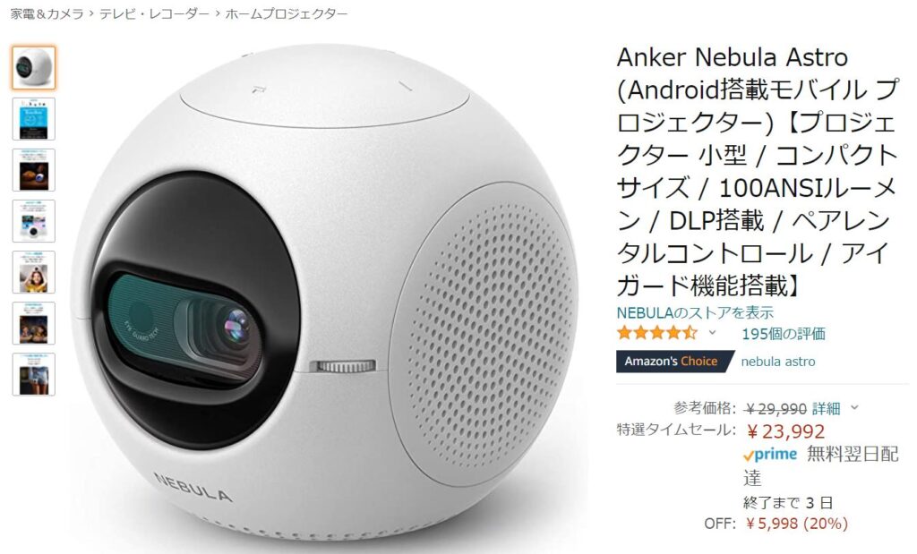 新品 未使用 Anker Nebula Capsule 3 レザープロジェクター ブランドのギフト - プロジェクター