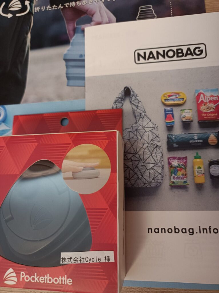 nanobag様より「Pocketbottle（2,980円）」オープン懸賞、1口応募