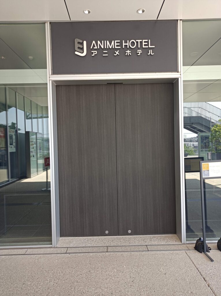 アニメホテル