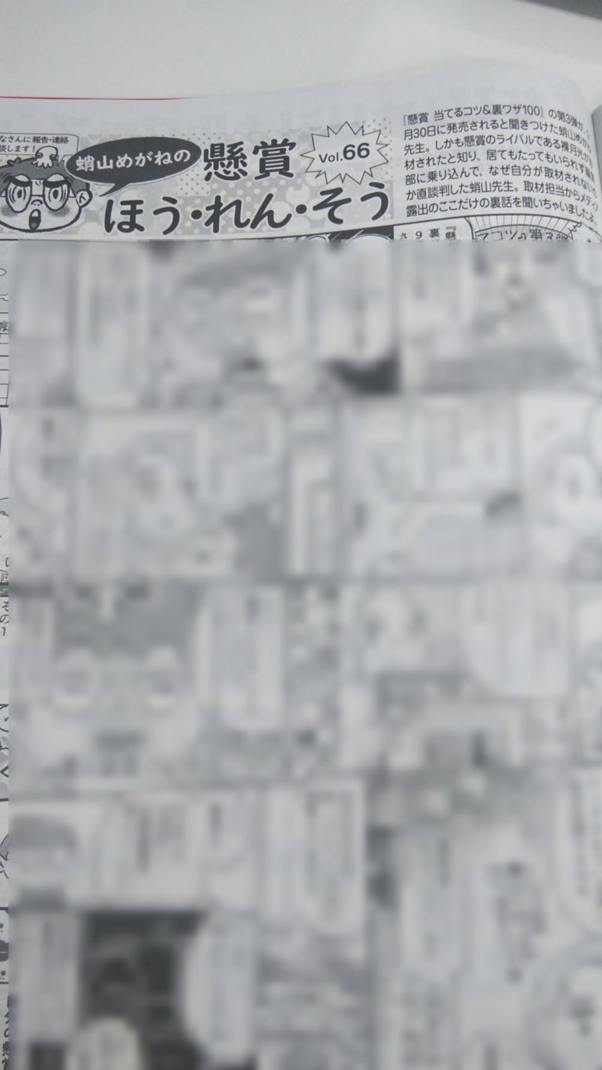 蛸山先生の漫画コーナー
