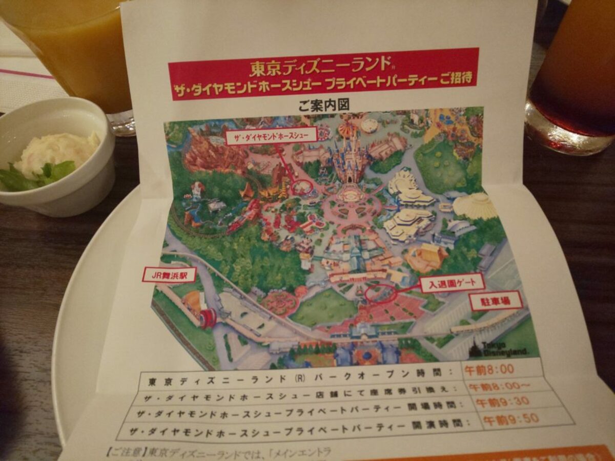 ディズニーダイアモンドホースシュープライべートパーティー 当選品で楽しむ休日シリーズ 新めぐめぐの懸賞当選ブログ 懸賞の達人