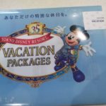ディズニーバケーションパッケージ〜当選品で楽しむ懸賞ブログシリーズ10〜