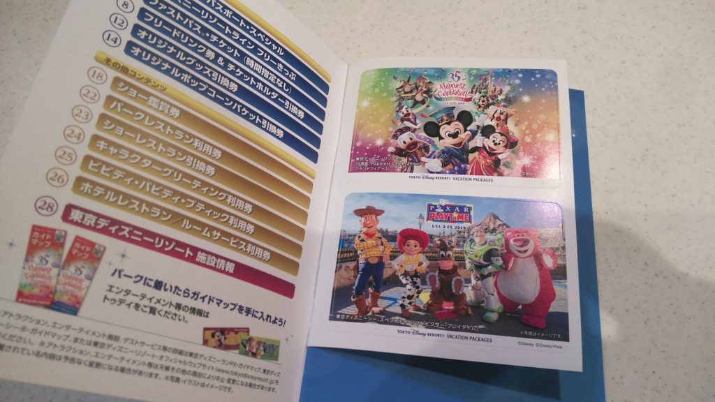 ディズニーバケーションパッケージ 当選品で楽しむ休日シリーズ10 懸賞ブログ 新めぐめぐ懸賞当選ブログ 懸賞の達人