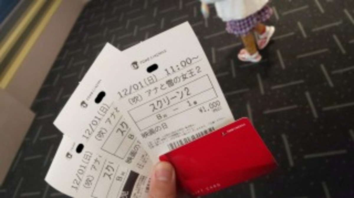 家族チケット分