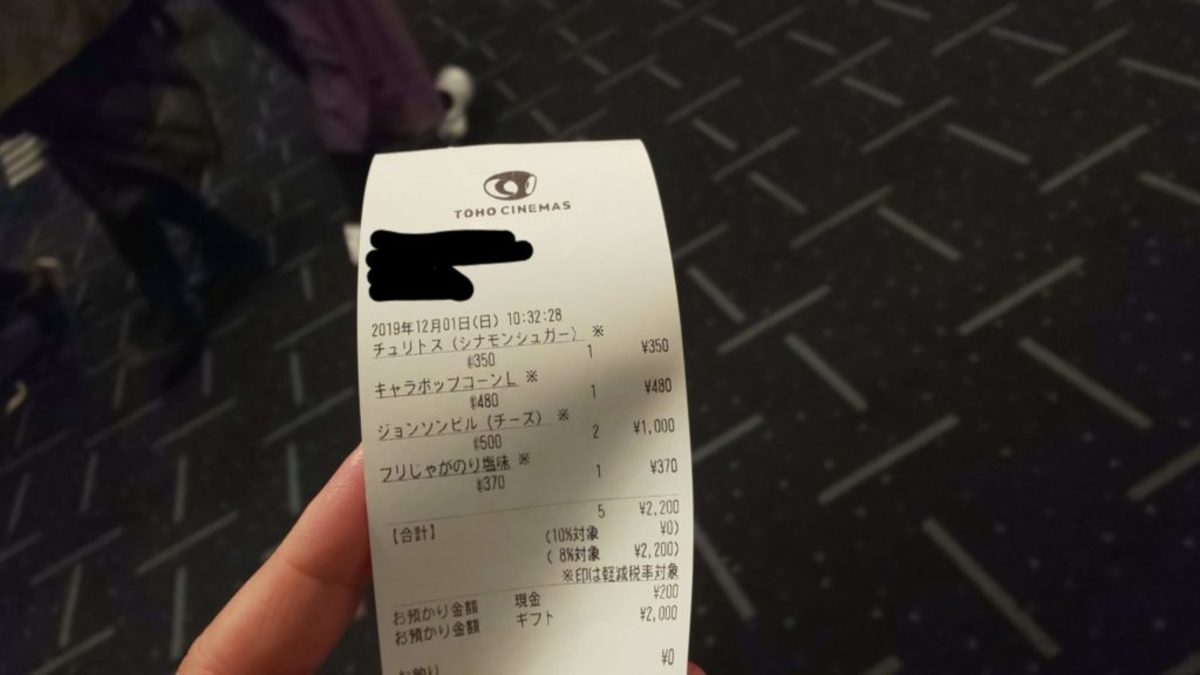 映画のお供を購入