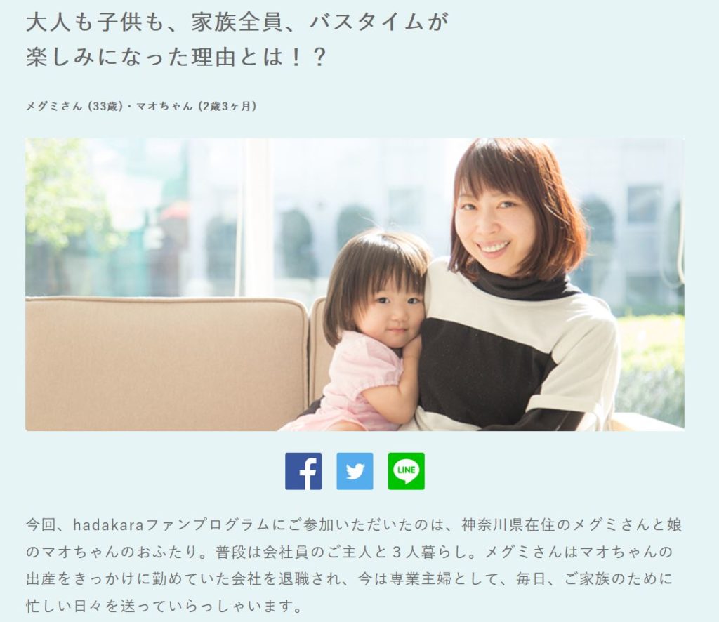 LION 商品PRモデル