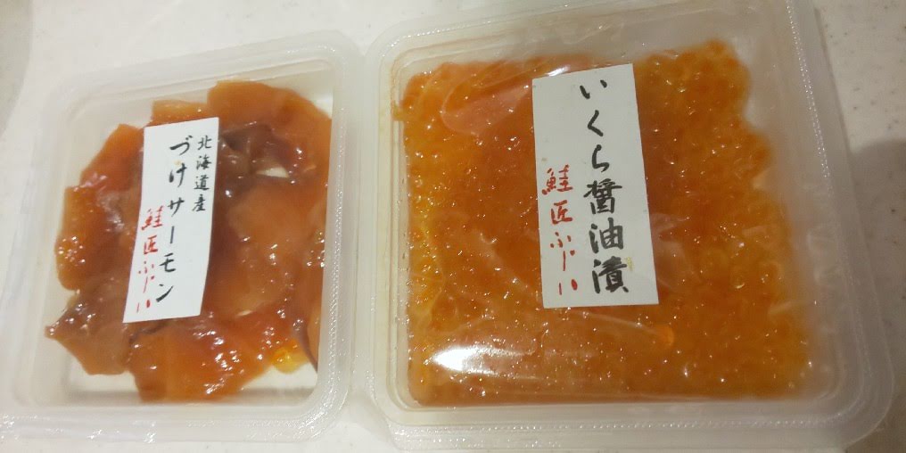当選したいくら醤油漬けと漬けサーモンセット