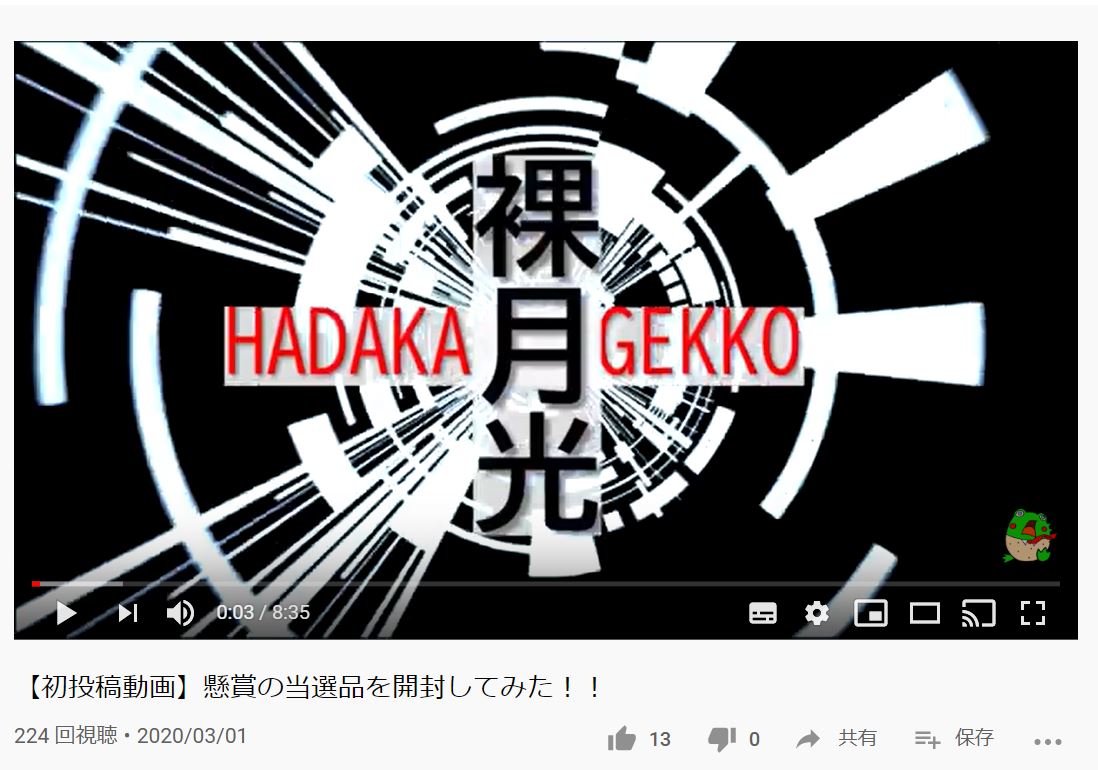 裸月光ちゃんねる