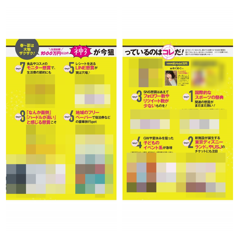 サンキュ!4月号