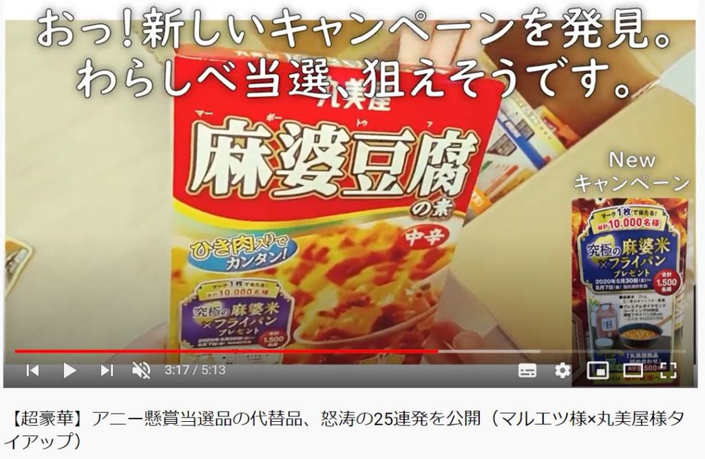 Youtube めぐめぐ懸賞ちゃんねる