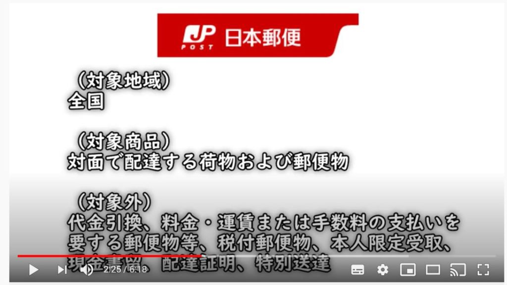 Youtube めぐめぐ懸賞ちゃんねる