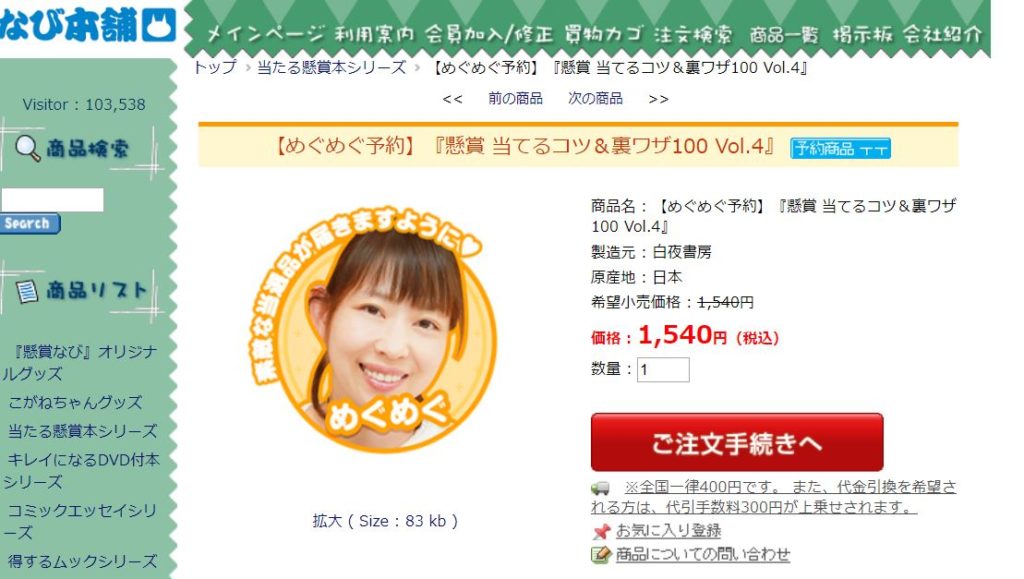 先行予約ページ