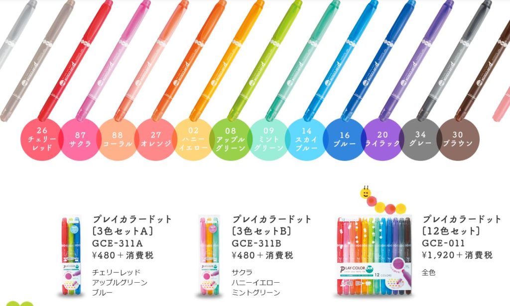 Play color dotペン