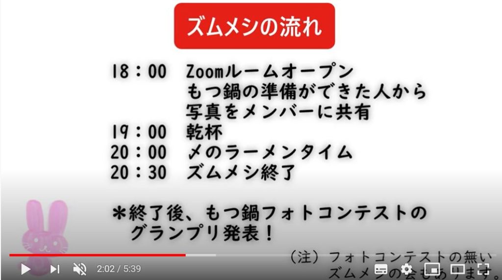 ズムメシの流れ