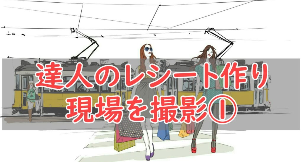Youtube めぐめぐ懸賞ちゃんねる 買い物の仕方をチェックしよう