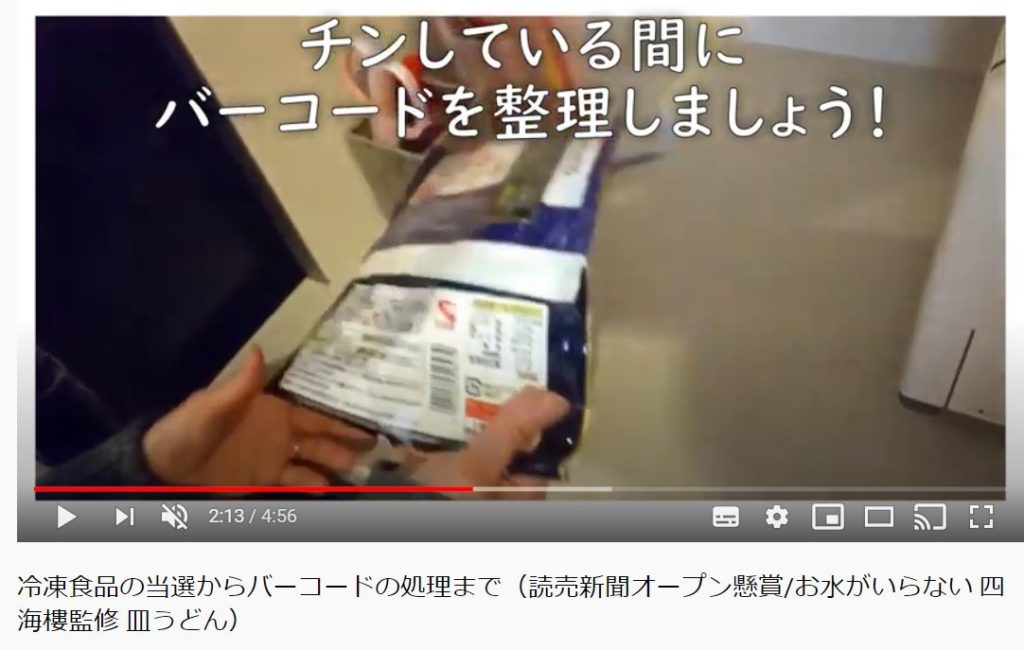 Youtube めぐめぐ懸賞ちゃんねる