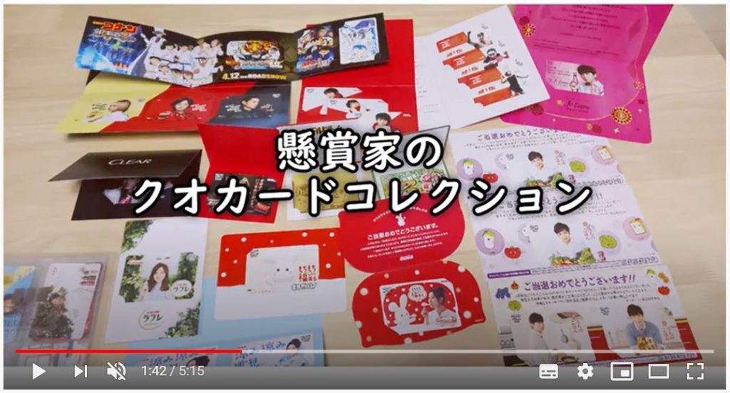 Youtube めぐめぐ懸賞ちゃんねる