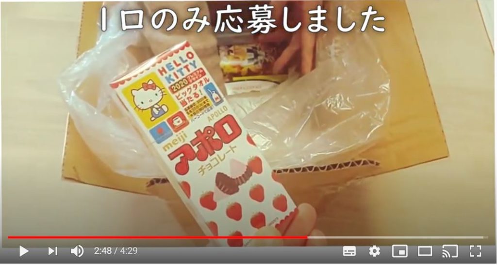 明治様のダブルチャンス当選品