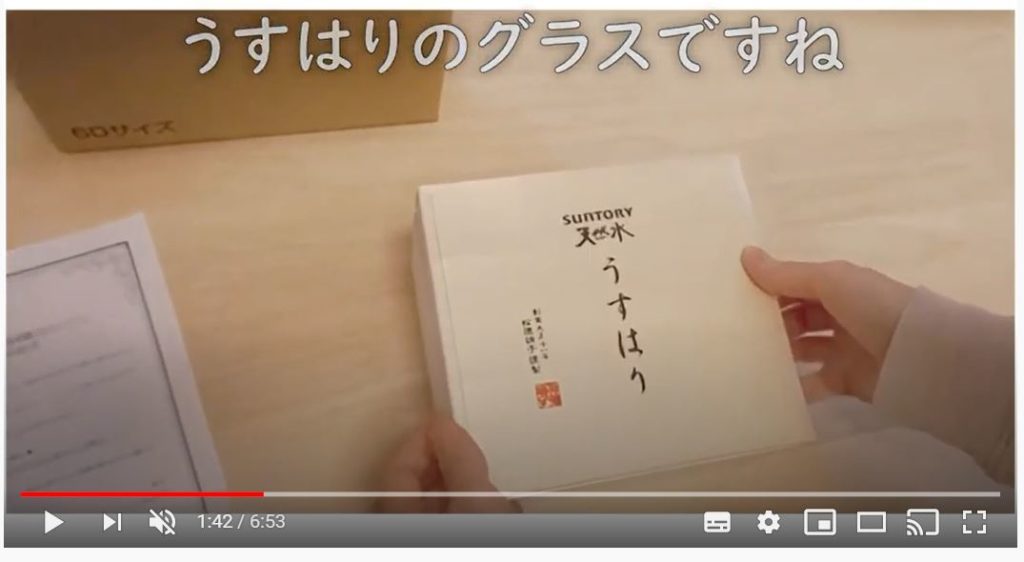 当選したうすはりグラス(2個セットで税抜き3500円)