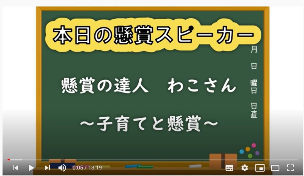Youtube めぐめぐ懸賞ちゃんねる