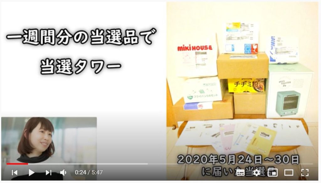 Youtube めぐめぐ懸賞ちゃんねる