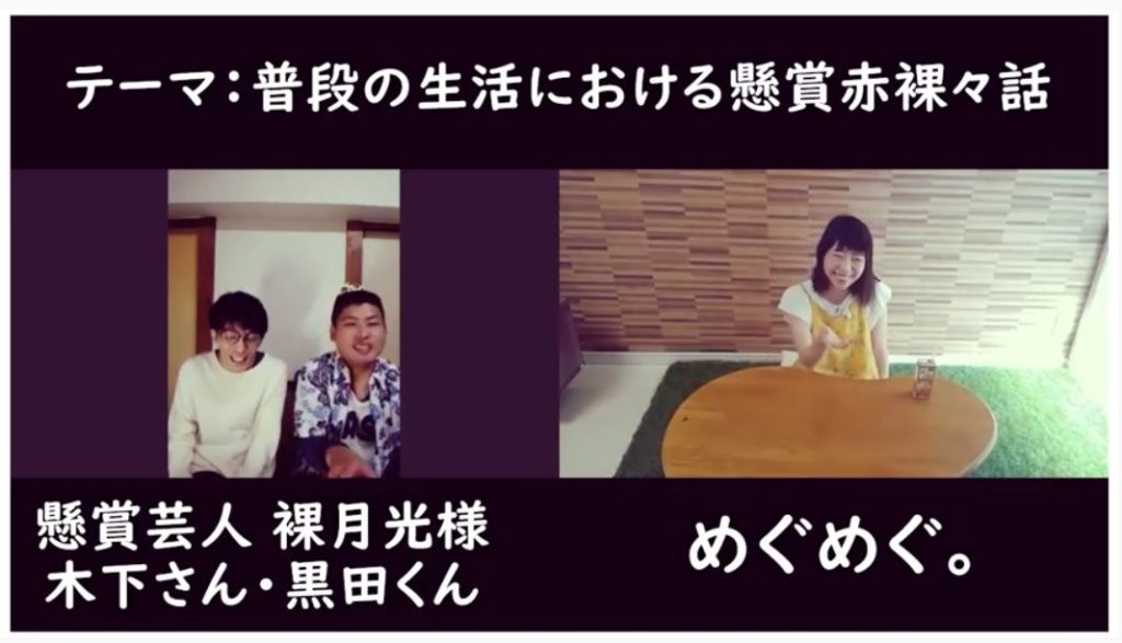 Youtube めぐめぐ懸賞ちゃんねる