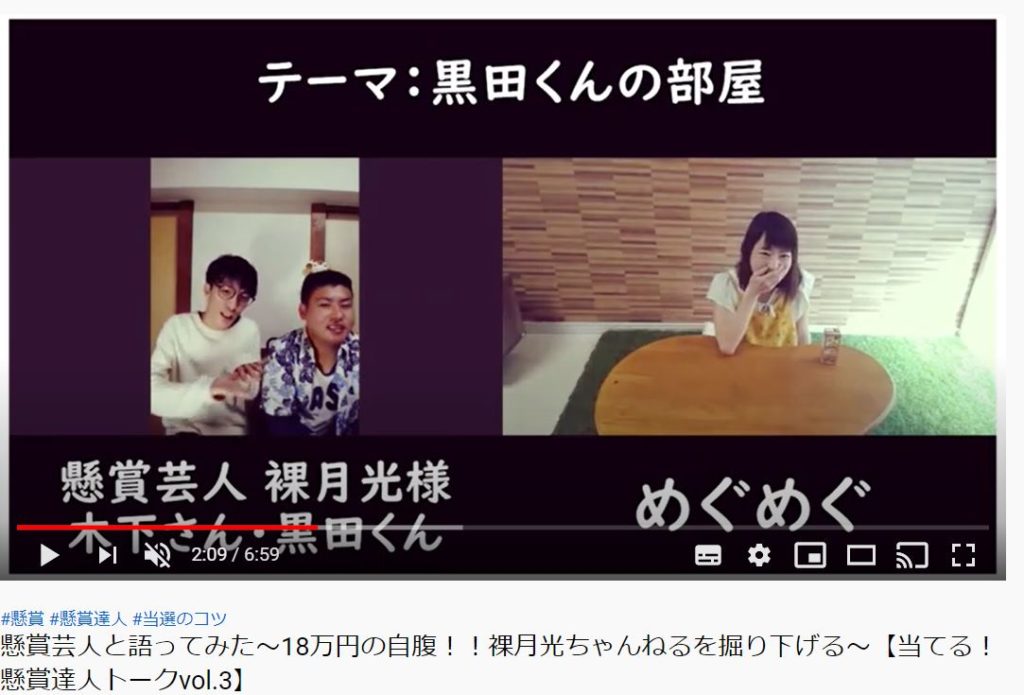 Youtube めぐめぐ懸賞ちゃんねる