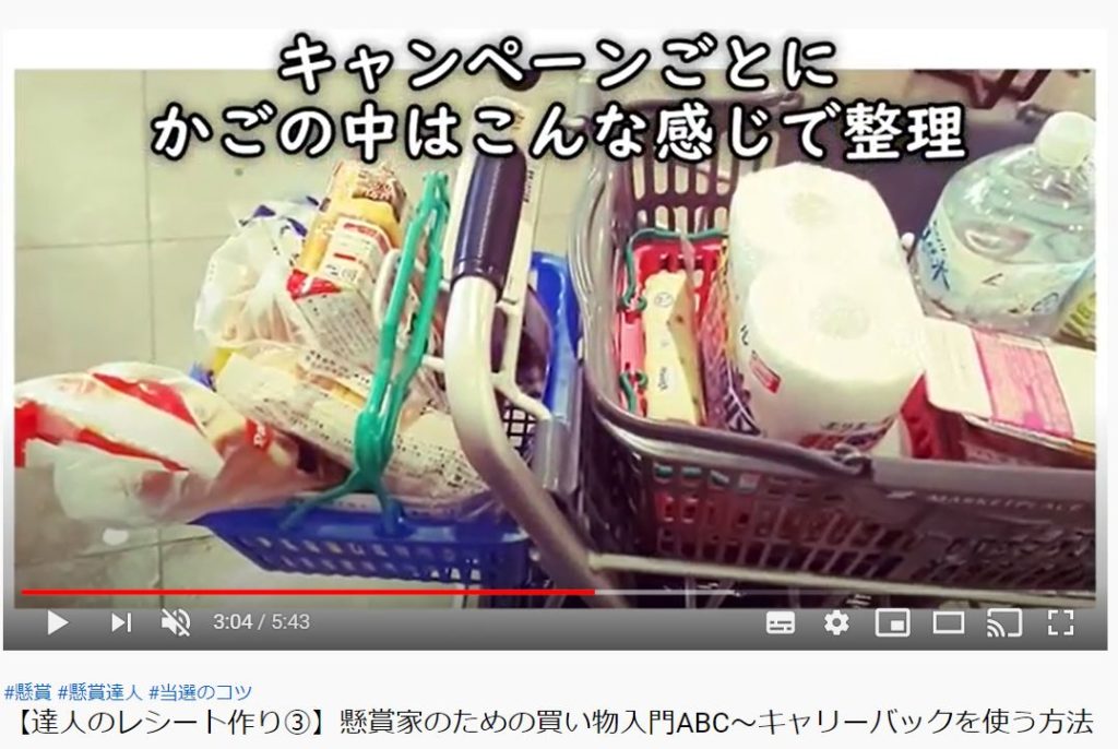 Youtube めぐめぐ懸賞ちゃんねる