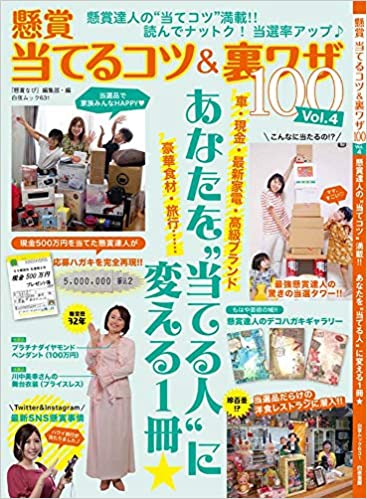 当てコツ4