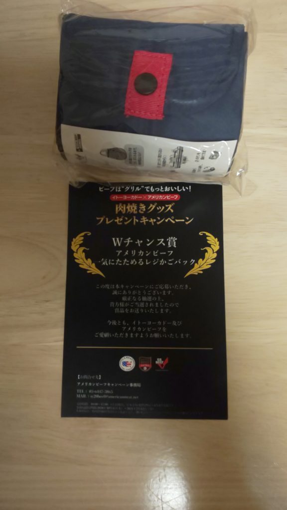 100以上 イトーヨーカドー ディズニー 懸賞 ディズニー写真のコレクション