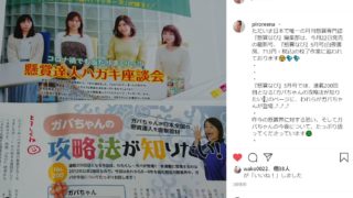 懸賞情報 当てコツ 新めぐめぐ懸賞当選ブログ 懸賞の達人