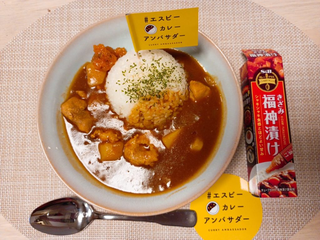 晩ご飯のカレー(カレーアンバサダー)
