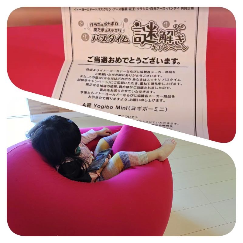 Yogiboクッション