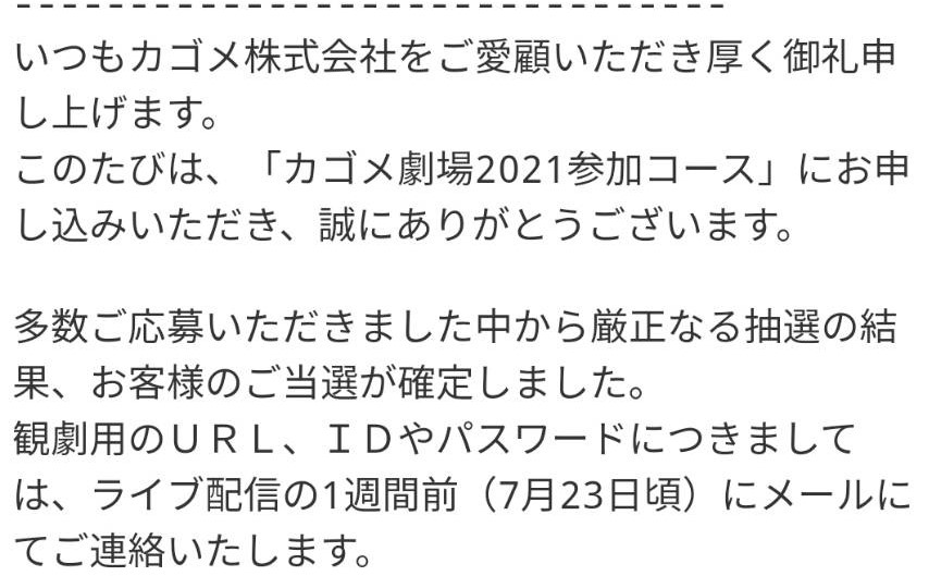 21年8月8日更新 当選報告フォトギャラリー 新めぐめぐ懸賞当選ブログ 懸賞の達人