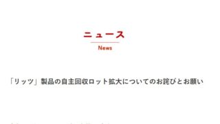 新めぐめぐ懸賞当選ブログ 懸賞の達人 懸賞情報 当選報告 懸賞生活 当てコツ ディズニー 大物当選 懸賞youtube 懸賞達人 懸賞ブログ