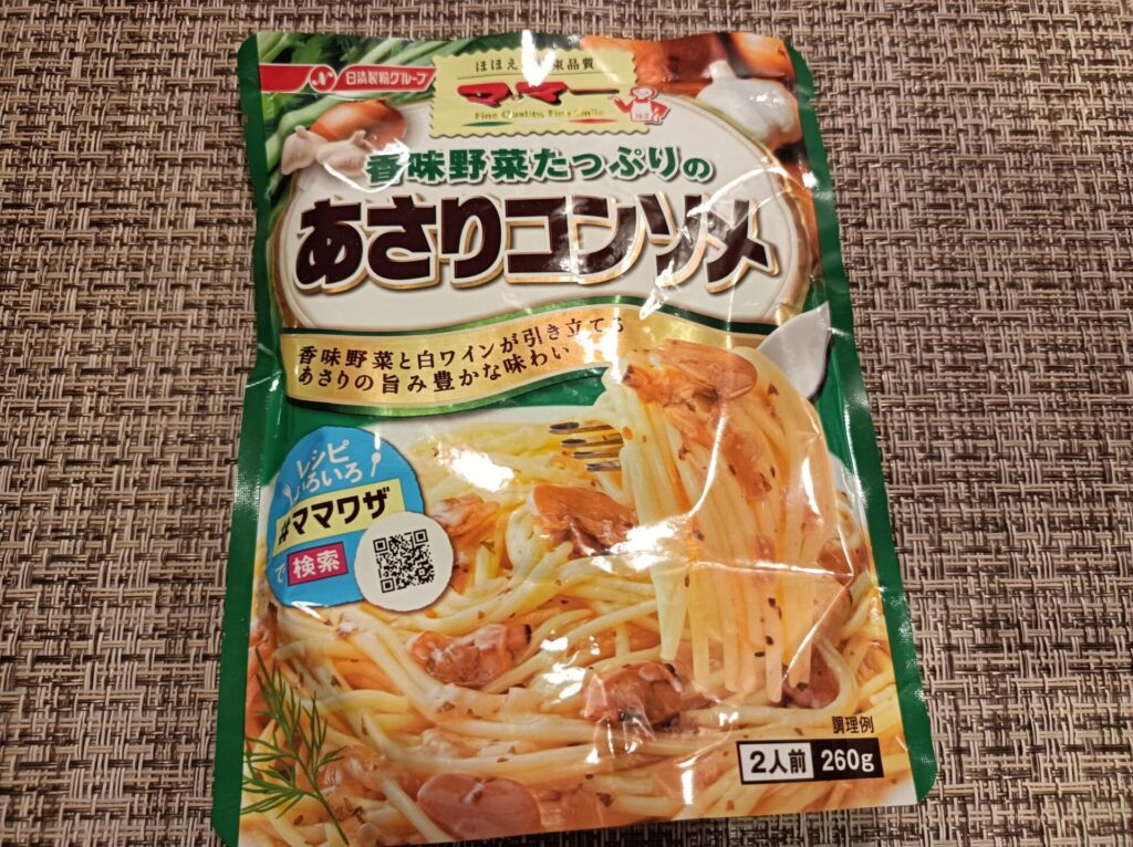 最近はまっているパスタソース