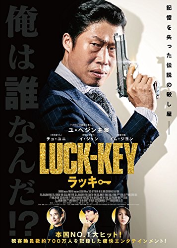 LUCK KEY