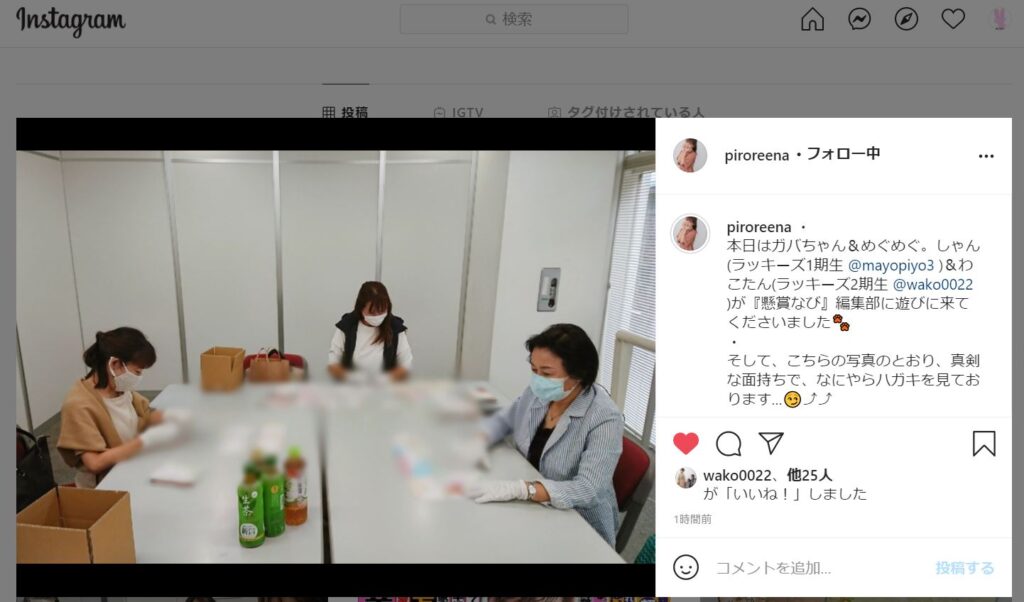 ぴろりさんのインスタより